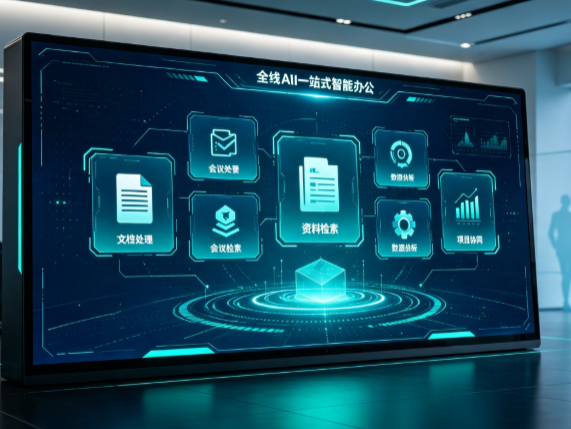 水磨沟区百度搭子全域 AI 走红，一站式打通企业全流程智能办公