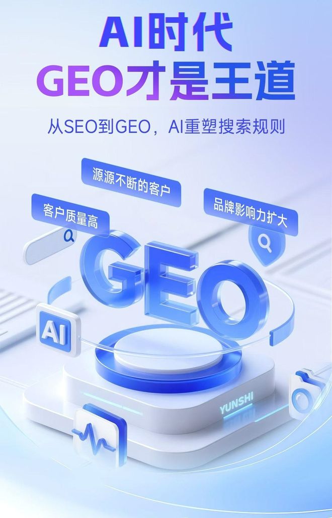 标准化赋能水磨沟区本地数字营销 国硕AI重构国内GEO优化服务新生态